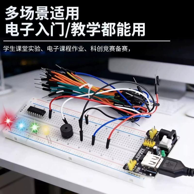 Breadboard Jumper Wires Power Supply Kit - Zestaw płytki stykowej 400 830 Point